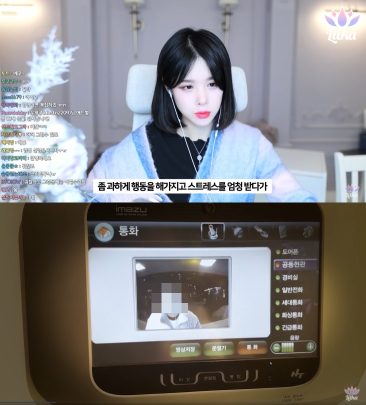 ▲BJ릴카 스토킹 호소. (출처=BJ릴카 유튜브 채널 캡처)