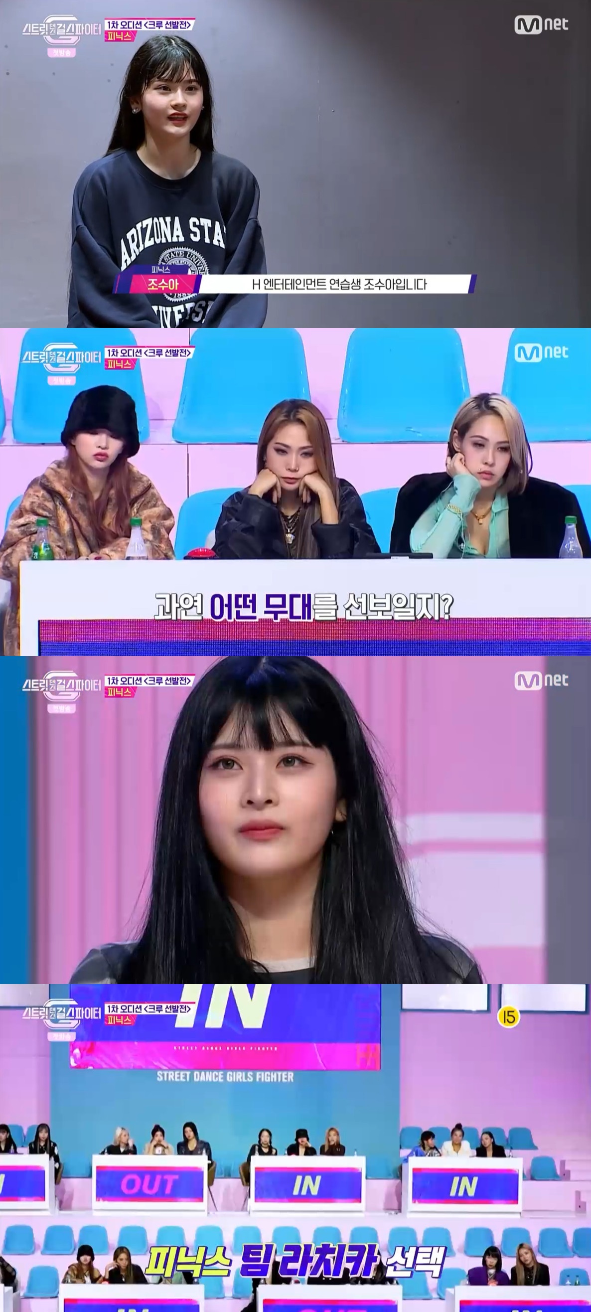 (출처=Mnet '스트릿 댄스 걸스 파이터' 캡처)
