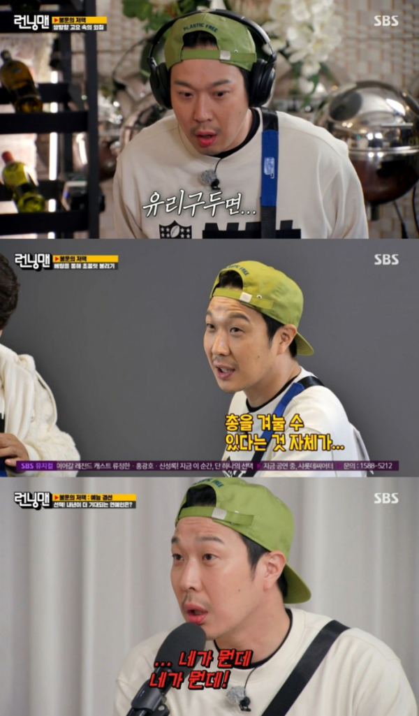 ▲'런닝맨' 하하(사진제공=SBS)