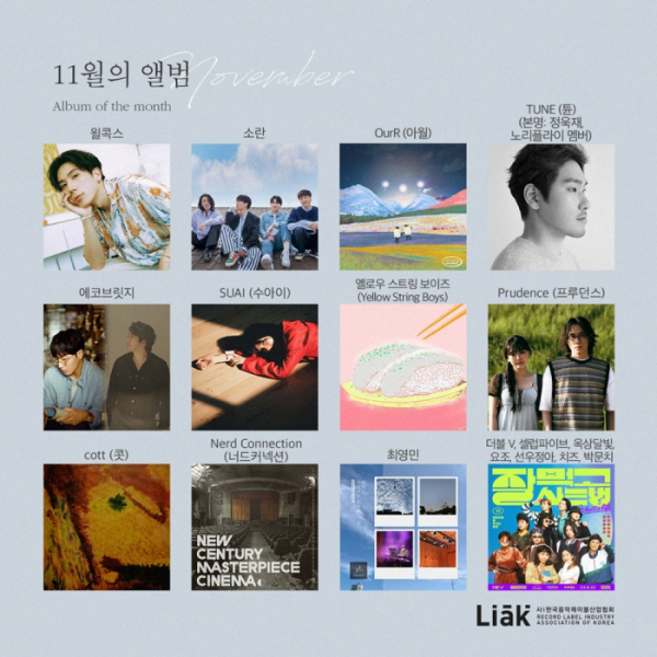 (사진 = 한국음악레이블산업협회 제공)