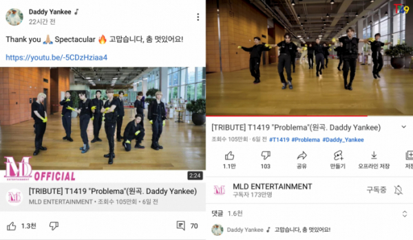 (사진= T1419, 대디양키 SNS 캡처)