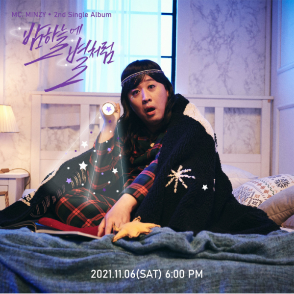 (사진 = 정준하(MC 민지) 제공)