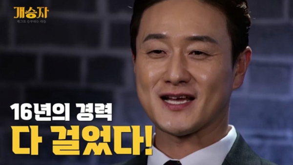 ▲‘개승자’ 김원효(사진제공=KBS 2TV)