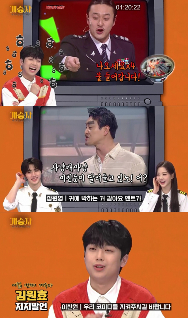 ▲‘개승자’ 김원효(사진제공=KBS 2TV)