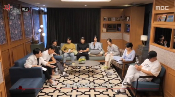▲'피의 게임' 예고(사진=MBC 방송화면 캡처)
