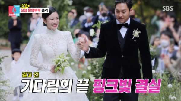 ▲김윤지·최우성 결혼식(사진=SBS 방송화면 캡처)