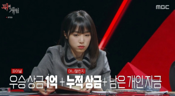 ▲‘피의 게임’ 최예나(사진제공=MBC)