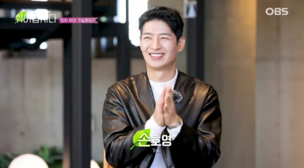 ▲손호영(사진 = OBS 경인TV '스타 힐링 쉬어갑시다' 방송 화면 캡처)