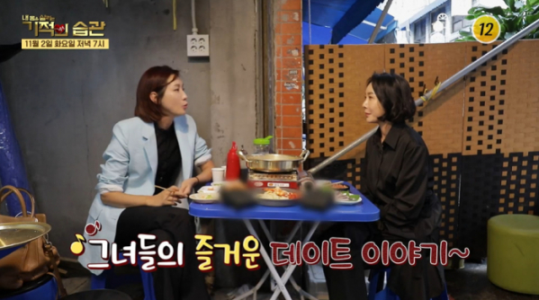 ▲'기적의 습관' 이선진(사진제공=TV조선)