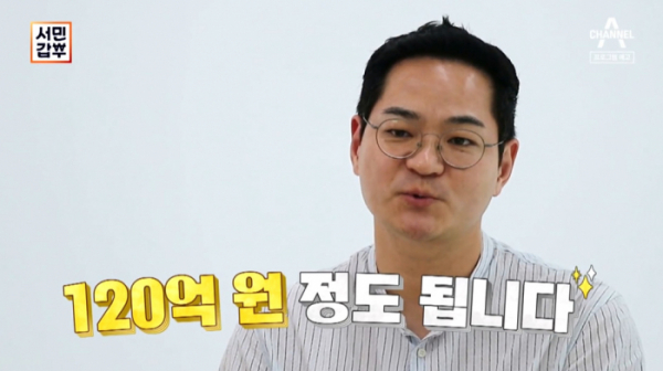 ▲'서민갑부' 꽃 정기구독(사진제공=채널A)