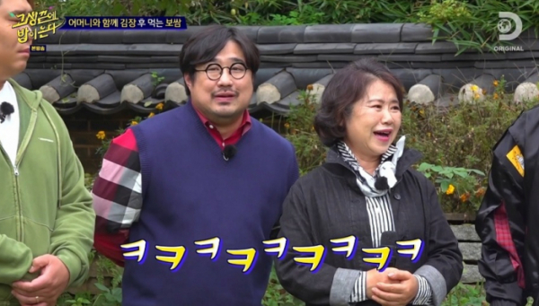 ▲강재준(사진=디스커버리, NQQ 채널 '고생 끝에 밥이 온다' 방송 화면 캡처)