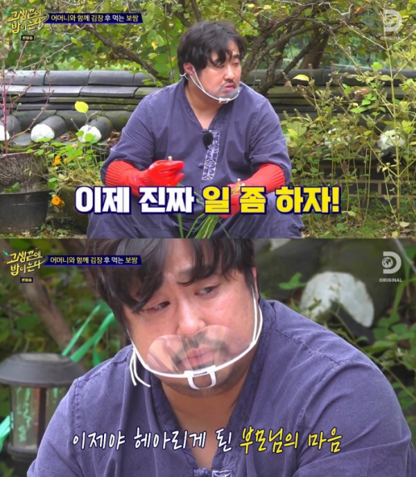 ▲강재준(사진=디스커버리, NQQ 채널 '고생 끝에 밥이 온다' 방송 화면 캡처)