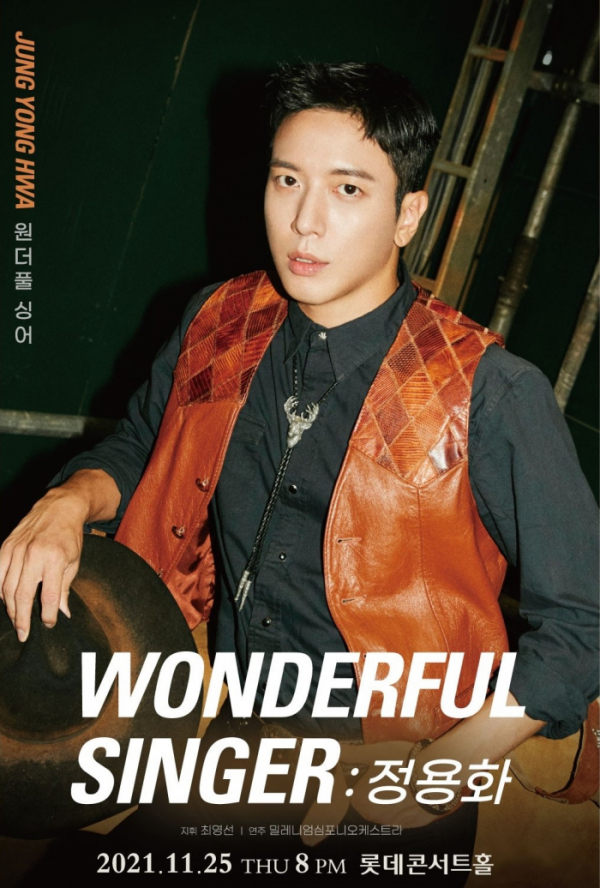 ▲정용화(사진=(사)밀레니엄심포니오케스트라)