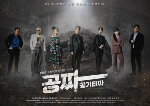 ▲'공짜'(사진 = 미스터리프랜즈스튜디오 제공)