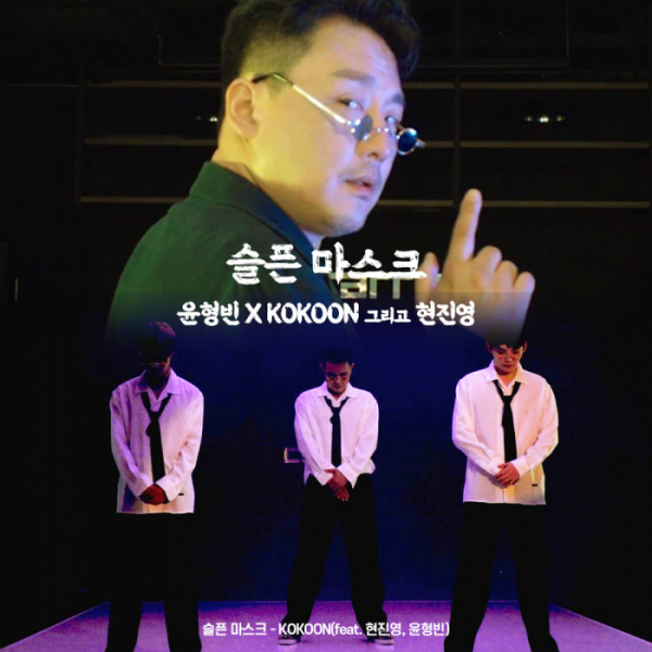 ▲윤형빈, 코쿤, 현진영(사진=윤소그룹 제공)