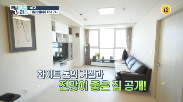 ▲'백세누리쇼' 현정화(사진제공=TV조선)