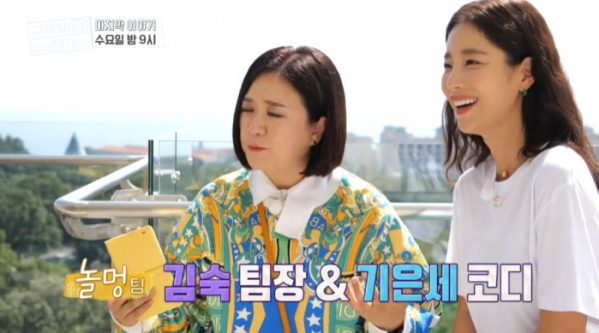 ▲'구해줘 숙소' 기은세(사진=MBC 방송화면 캡처)