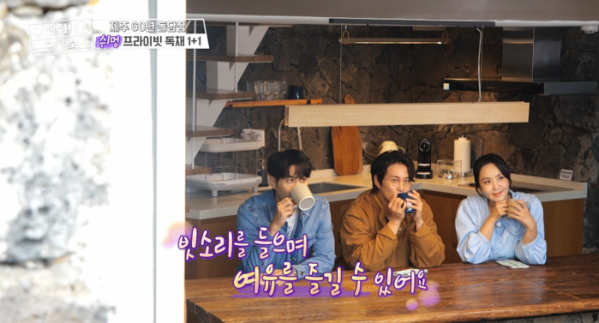 ▲제주 60년 돌담집 '구해줘 숙소'(사진=MBC 방송화면 캡처)