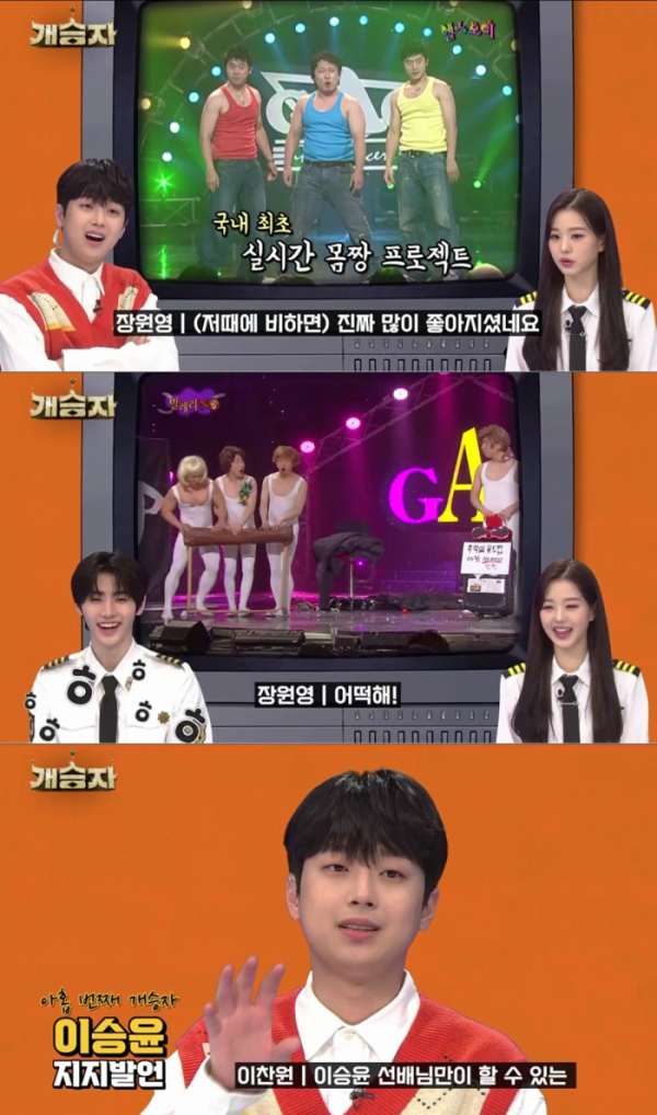 ▲‘개승자’(사진제공=KBS 2TV)