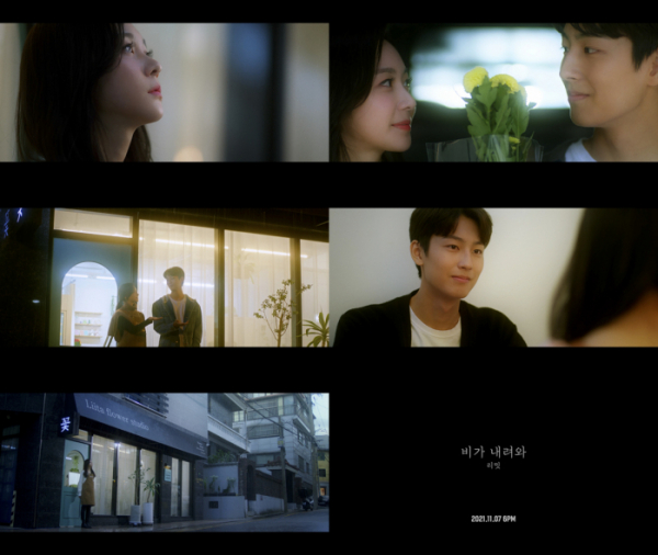 ▲리밋(사진 = INOFF MUSIC 제공)