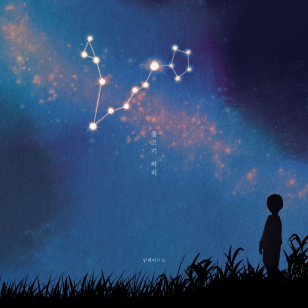 ▲먼데이키즈(사진 = 먼데이키즈 컴퍼니 제공)