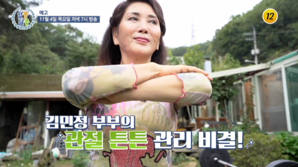 ▲'알콩달콩'(사진제공=TV조선)