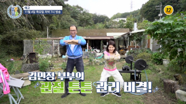 ▲'알콩달콩'(사진제공=TV조선)