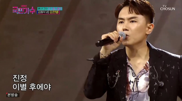 ▲임한별(사진=TV조선 방송화면 캡처)