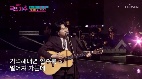 ▲'내일은 국민가수' 김영흠(사진=TV조선 방송화면 캡처)