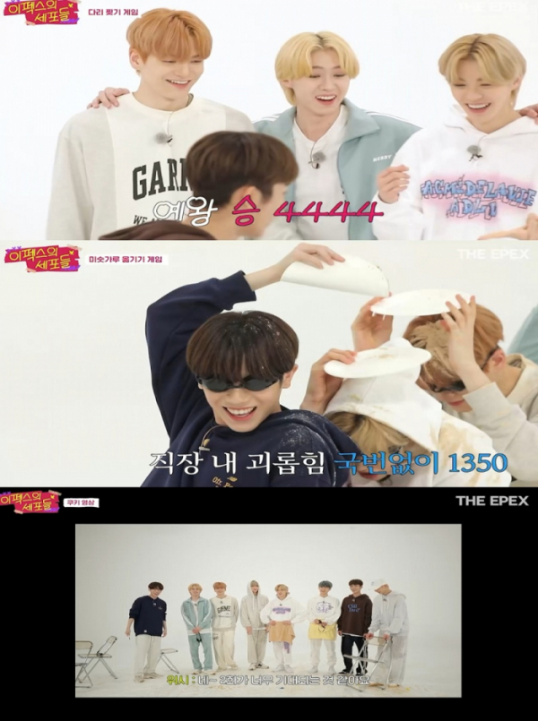 (사진 = 이펙스 공식 유튜브 채널 캡처)