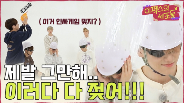 (사진 = 이펙스 공식 유튜브 채널 캡처)