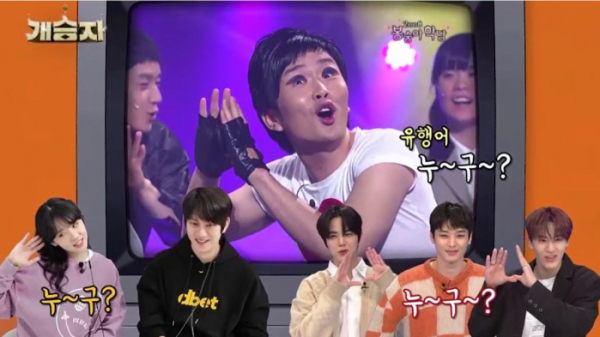 ▲'개승자'(사진제공=KBS2)