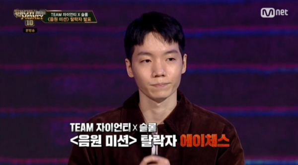 ▲'쇼미10' 에이체스(사진=Mnet 방송화면 캡처)