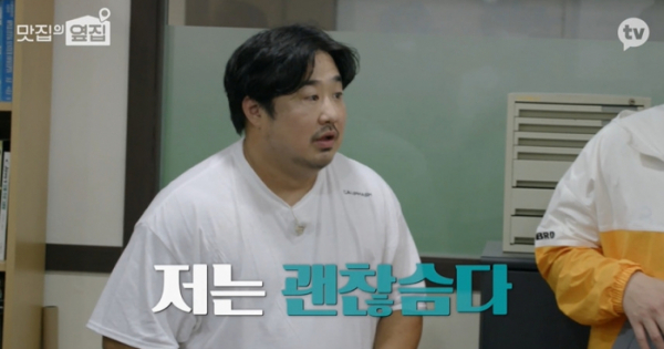 ▲강재준(사진 = 카카오TV '맛집의 옆집' 방송 캡처)