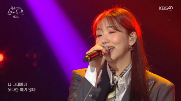 ▲'유스케' 케이시(사진제공=KBS2)