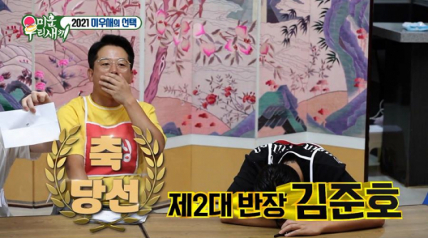 ▲'미우새'(사진제공=SBS)