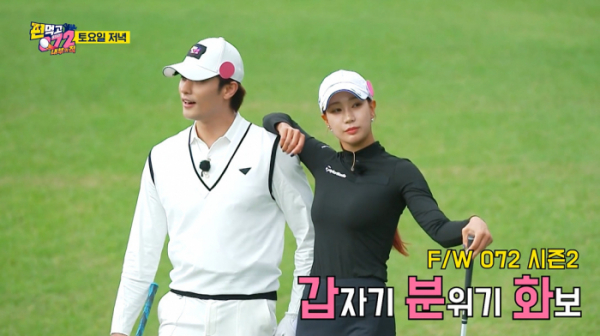 ▲'편먹고 공치리(072)'(사진제공=SBS)