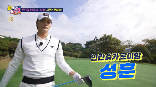 ▲'편먹고 공치리(072)'(사진제공=SBS)