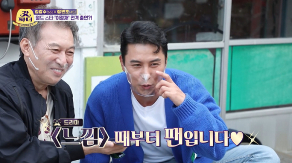 ▲'갓파더'(사진제공=KBS 2TV)