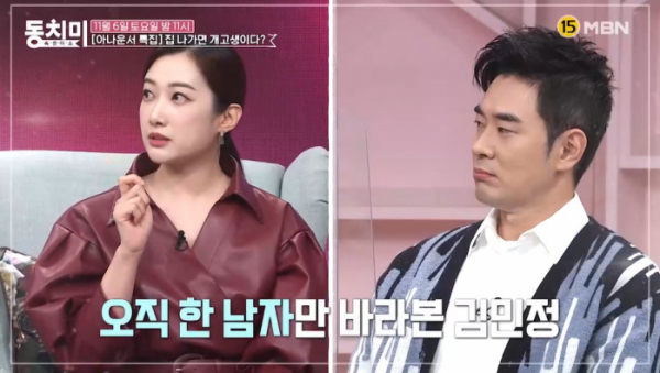 ▲'속풀이쇼 동치미'(사진제공=MBN)