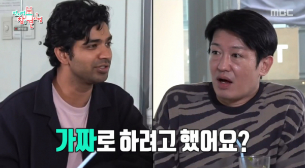 ▲'전참시'(사진제공=MBC)