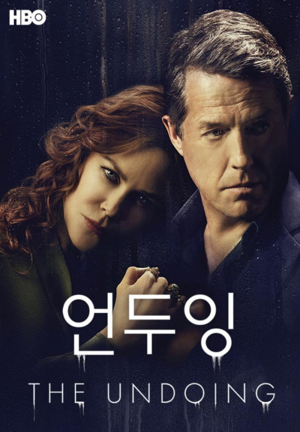 ▲'출발! 비디오 여행' 언두잉(사진제공=MBC)