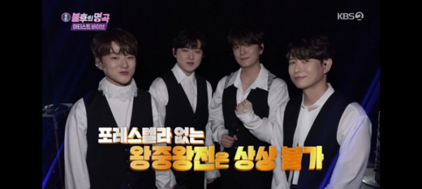 ▲'불후의명곡'(사진제공=KBS2)