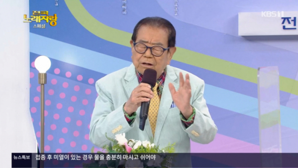 ▲'전국노래자랑' 송해(사진=KBS1 '전국노래자랑' 방송화면 캡처)