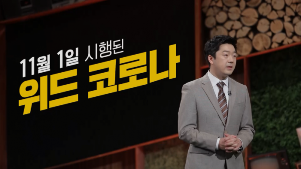 ▲정재훈 가천대 교수(사진제공=KBS)