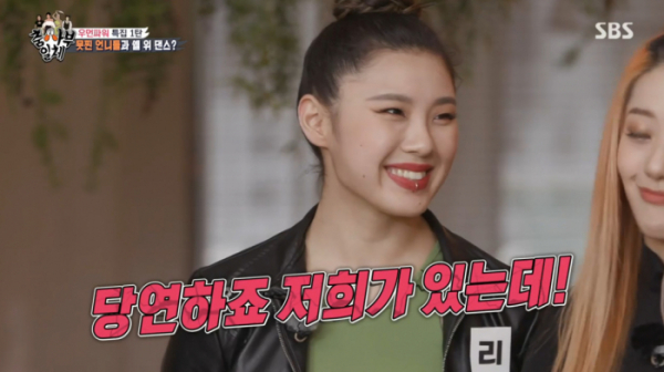 ▲YGX 리정(사진=SBS 방송화면 캡처)