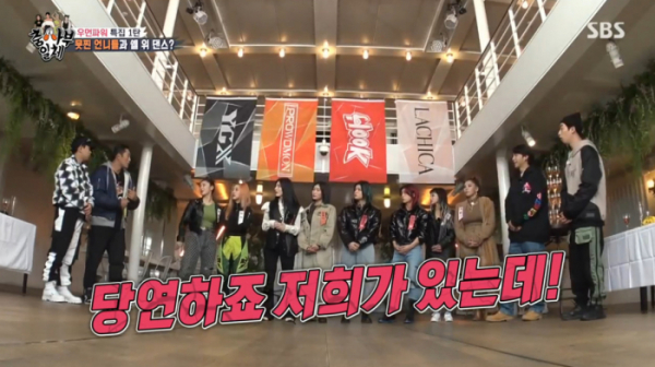 ▲집사부일체 '스우파' 특집(사진=SBS 방송화면 캡처)