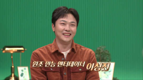 ▲NRG 이성진(사진제공=tvN)