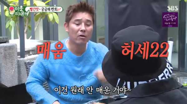 ▲임창정(사진=SBS 방송화면 캡처)