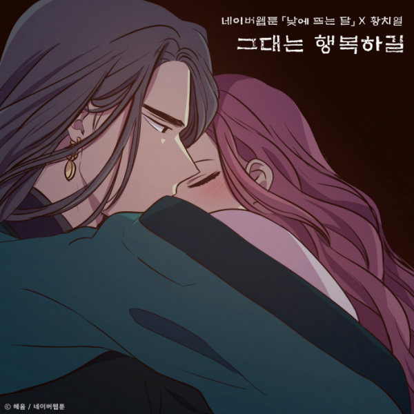 ▲황치열(사진 = TOON STUDIO 제공)